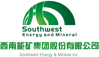 插射精喷水流白浆视频西南能矿集团股份有限公司
